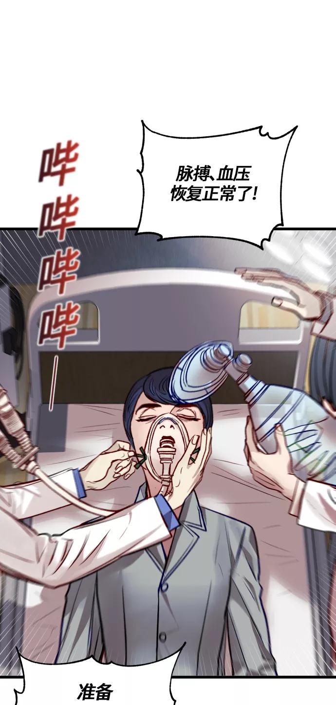 《侦探的谎言》第57话 第38页
