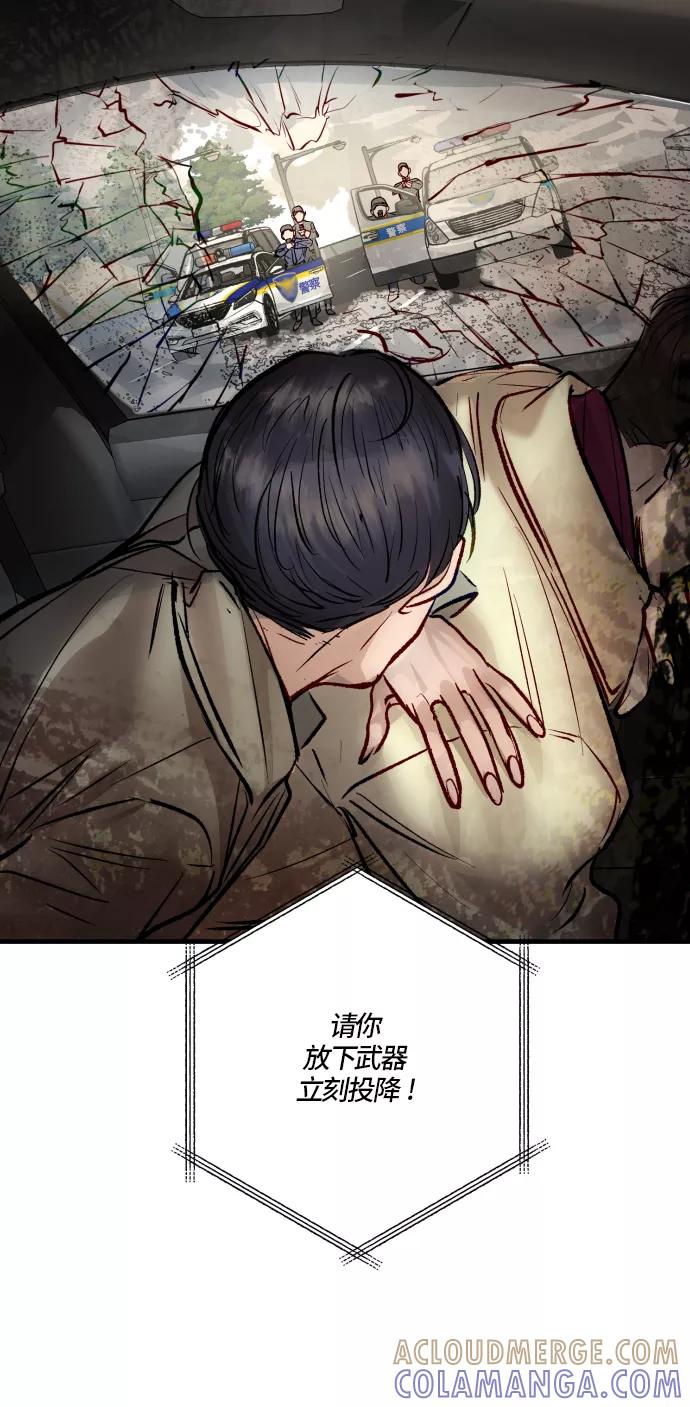 《侦探的谎言》第57话 第85页