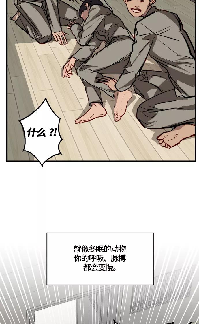 《侦探的谎言》第57话 第32页