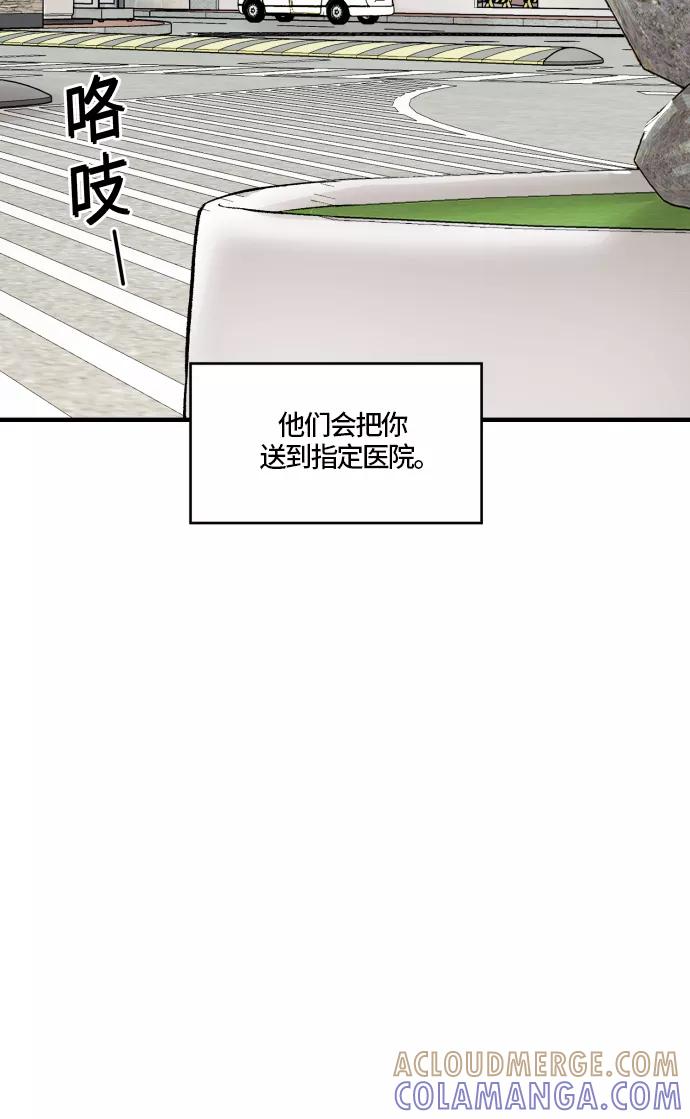 《侦探的谎言》第57话 第37页
