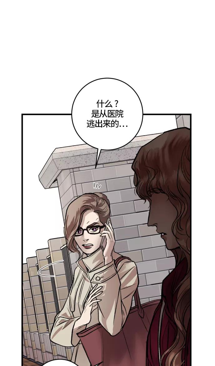《侦探的谎言》第57话 第89页