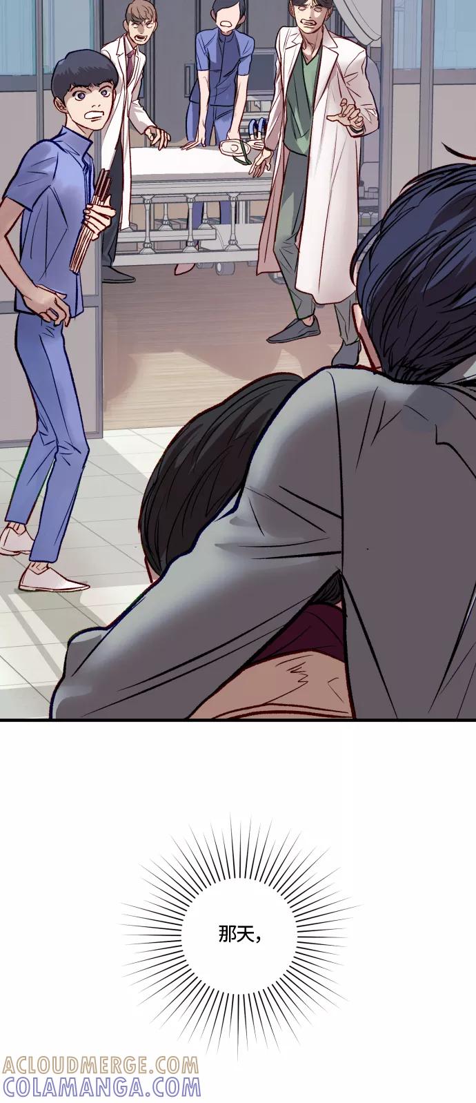 《侦探的谎言》第57话 第49页