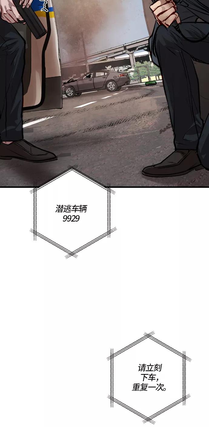 《侦探的谎言》第57话 第81页
