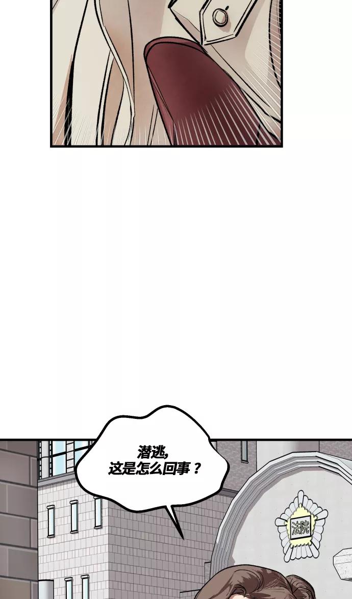 《侦探的谎言》第57话 第87页