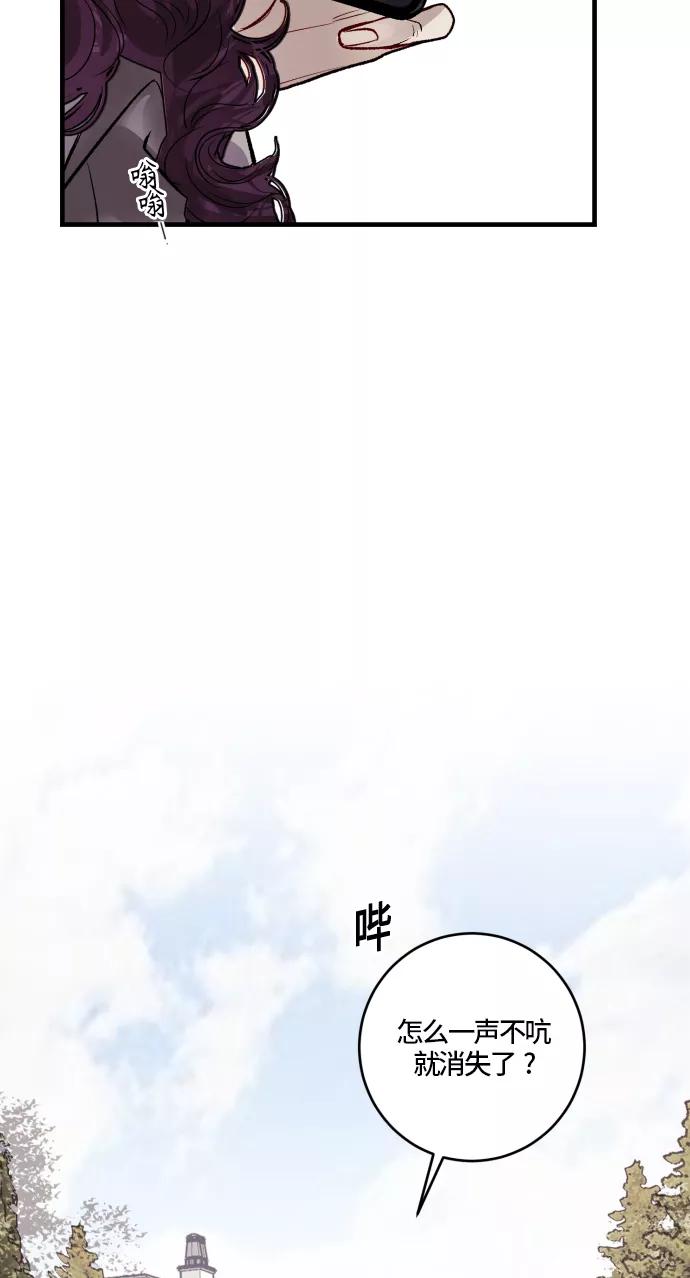 《侦探的谎言》第57话 第57页