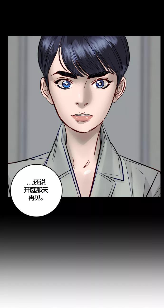 《侦探的谎言》第57话 第21页