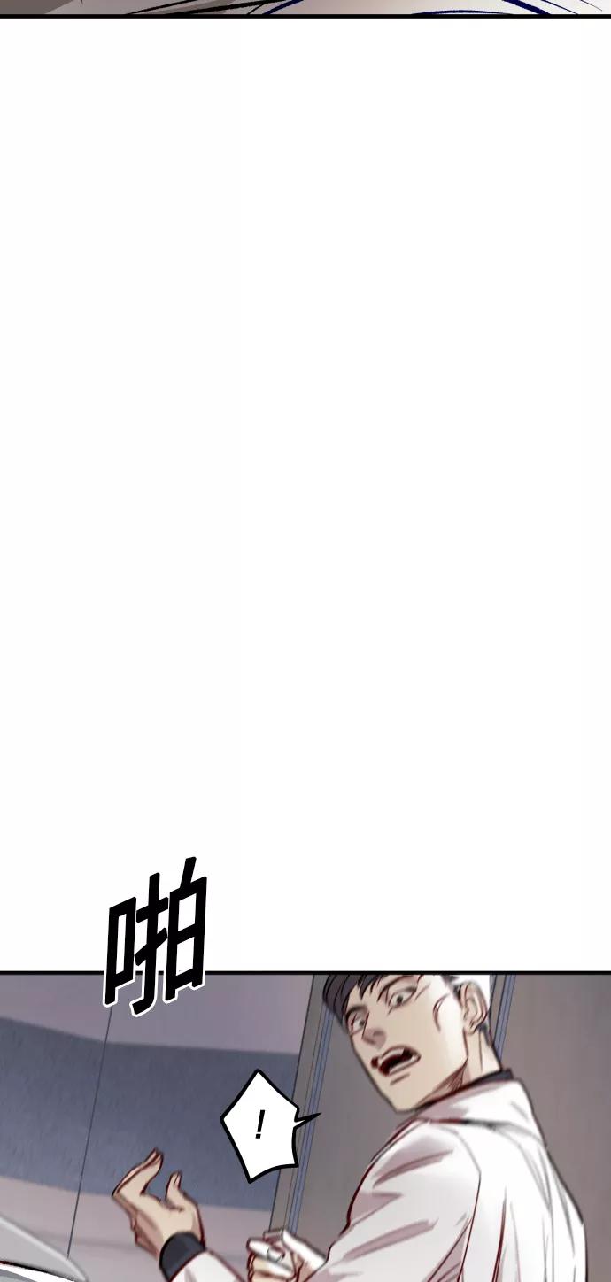 《侦探的谎言》第57话 第44页