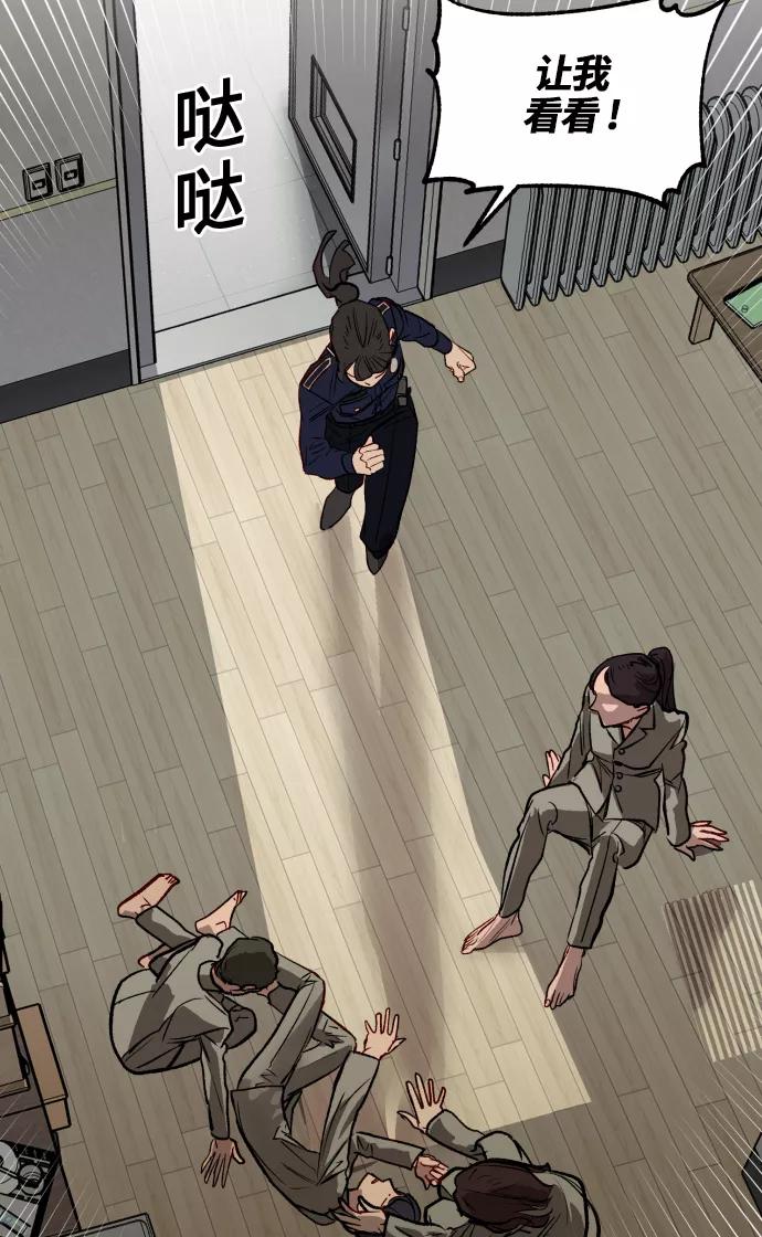 《侦探的谎言》第57话 第33页