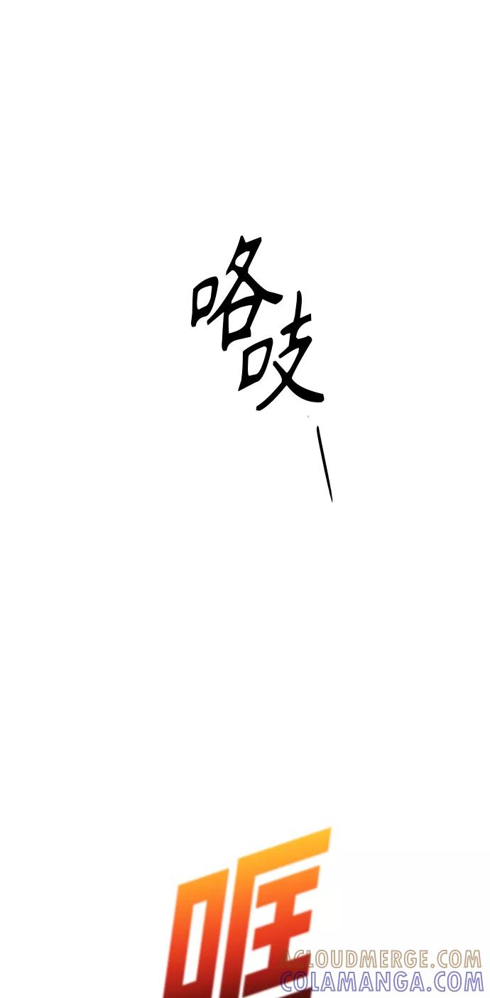 《侦探的谎言》第57话 第79页
