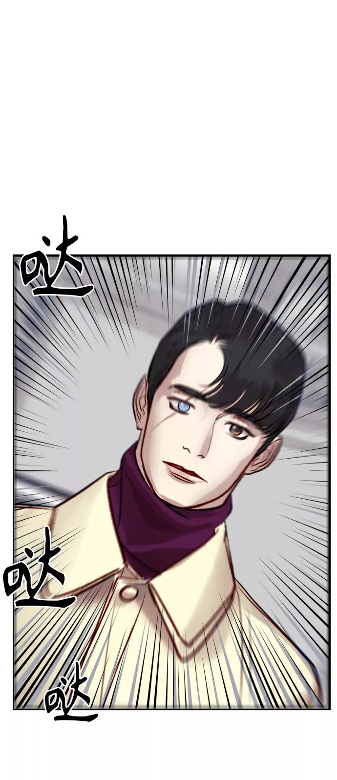 《侦探的谎言》第57话 第47页