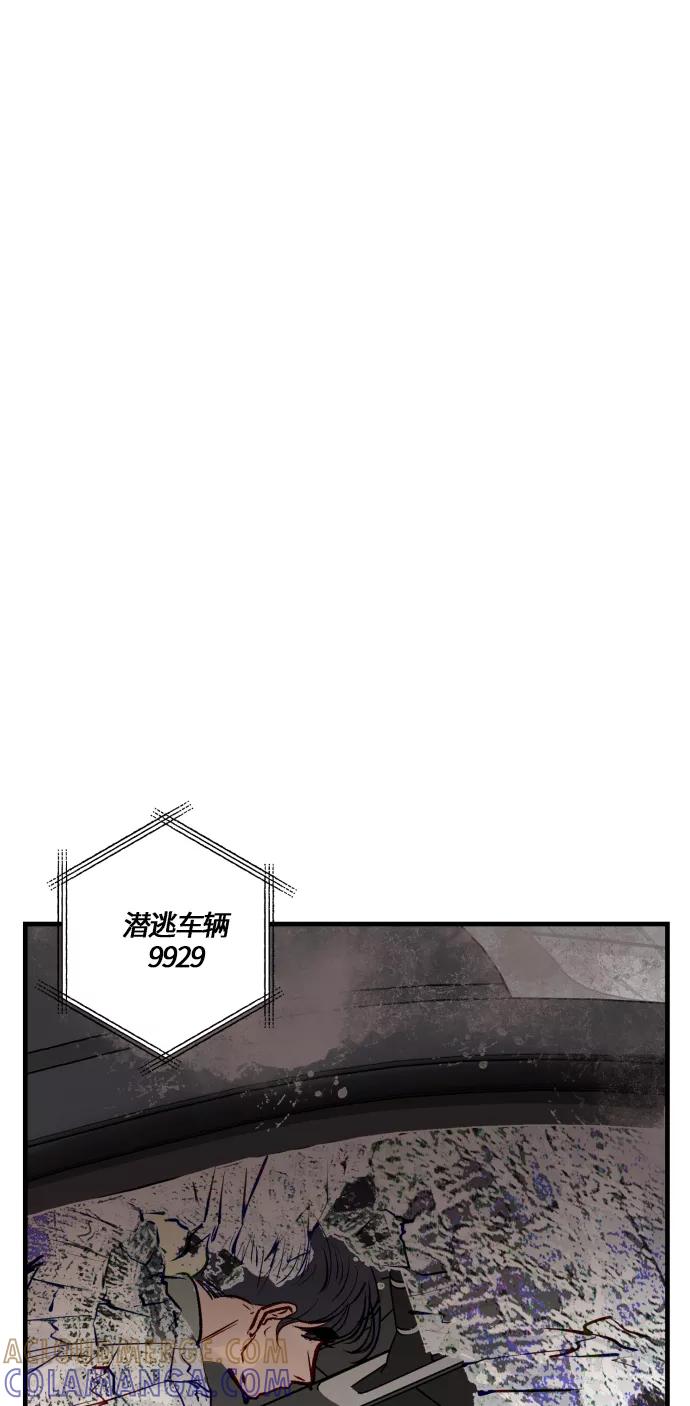 《侦探的谎言》第57话 第82页