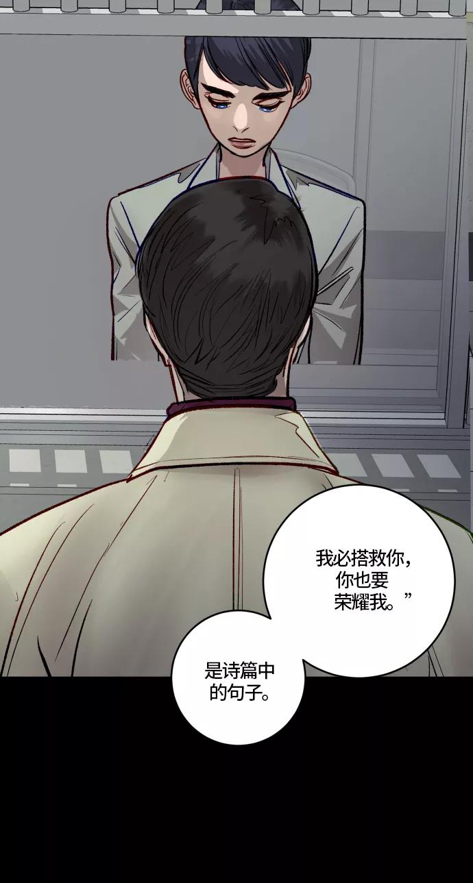 《侦探的谎言》第57话 第20页