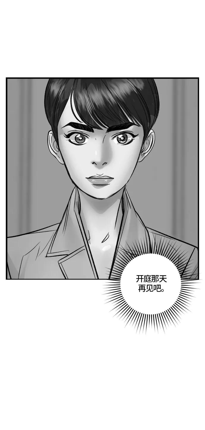 《侦探的谎言》第57话 第42页