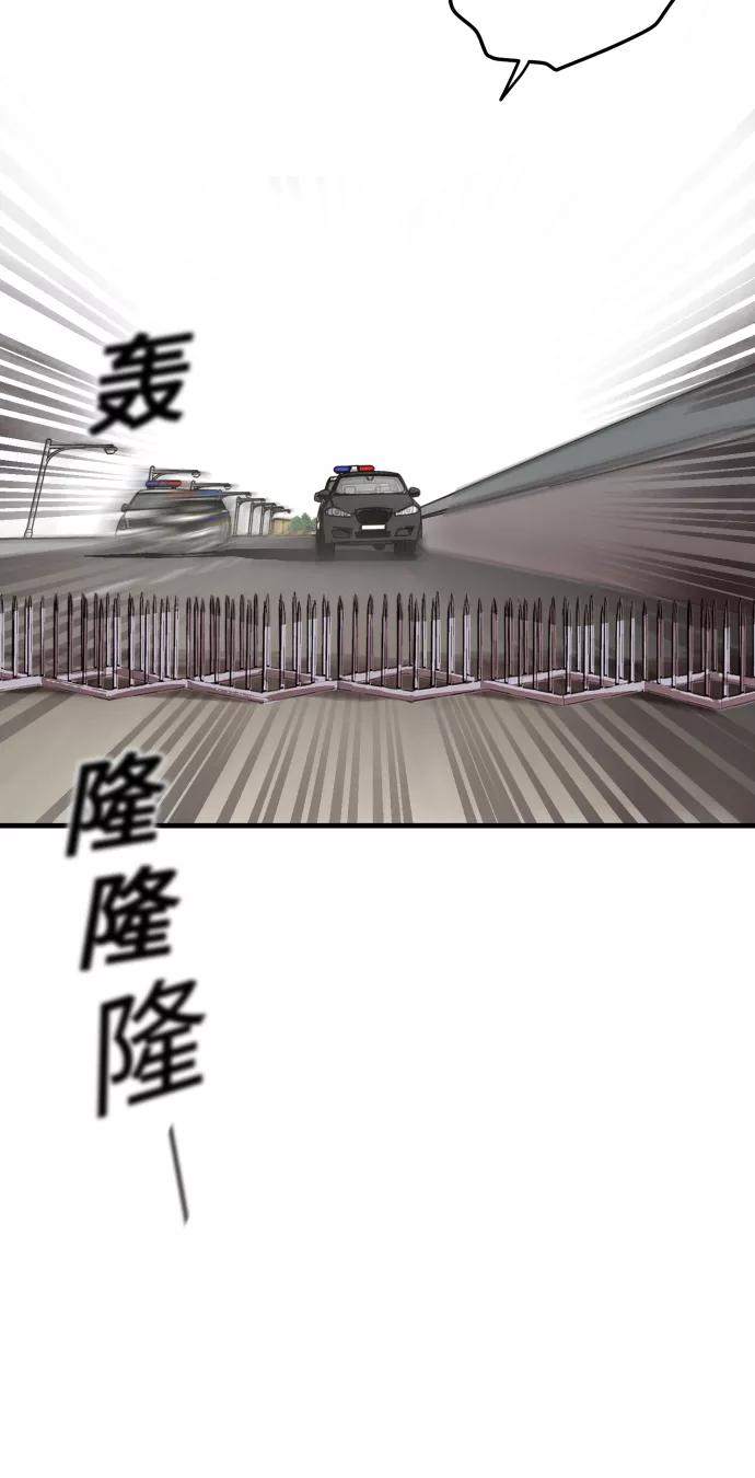 《侦探的谎言》第57话 第77页