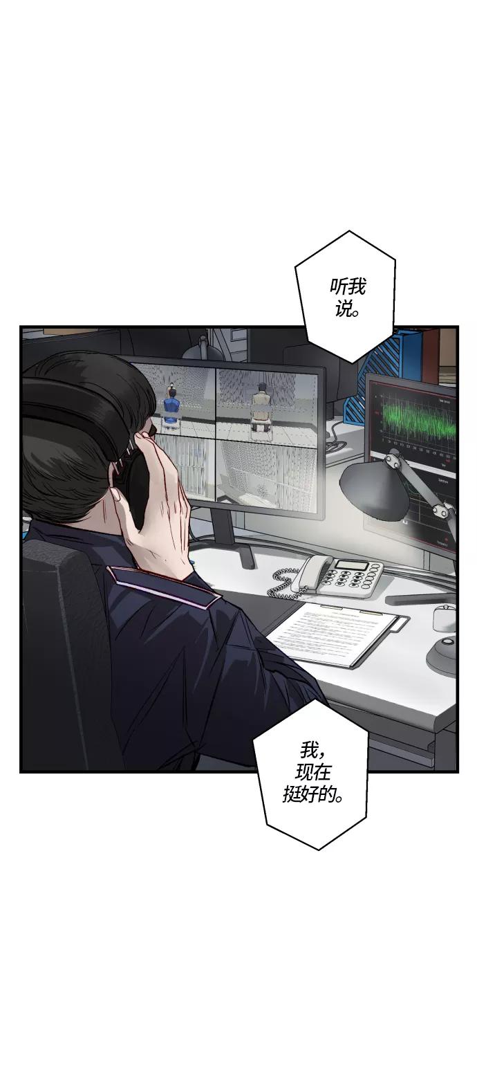 《侦探的谎言》第57话 第8页