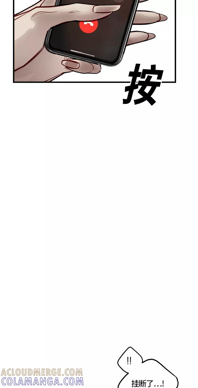 《侦探的谎言》第57话 第76页