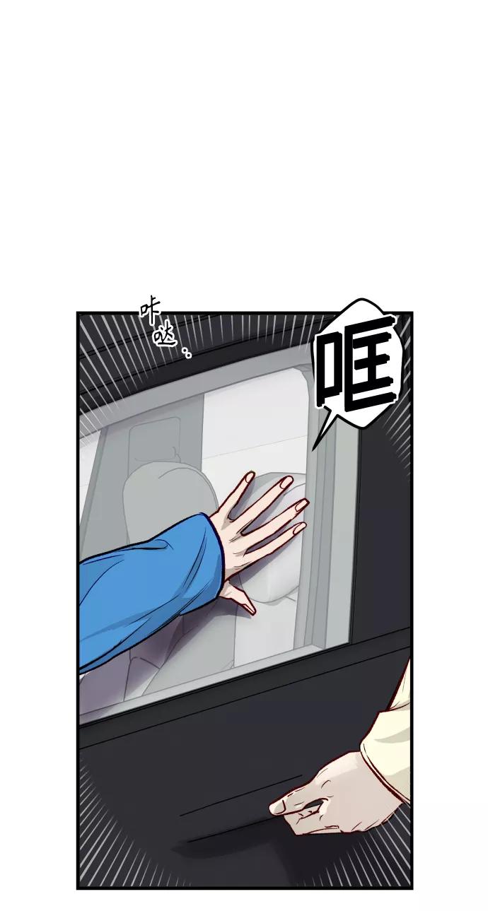 《侦探的谎言》第57话 第15页