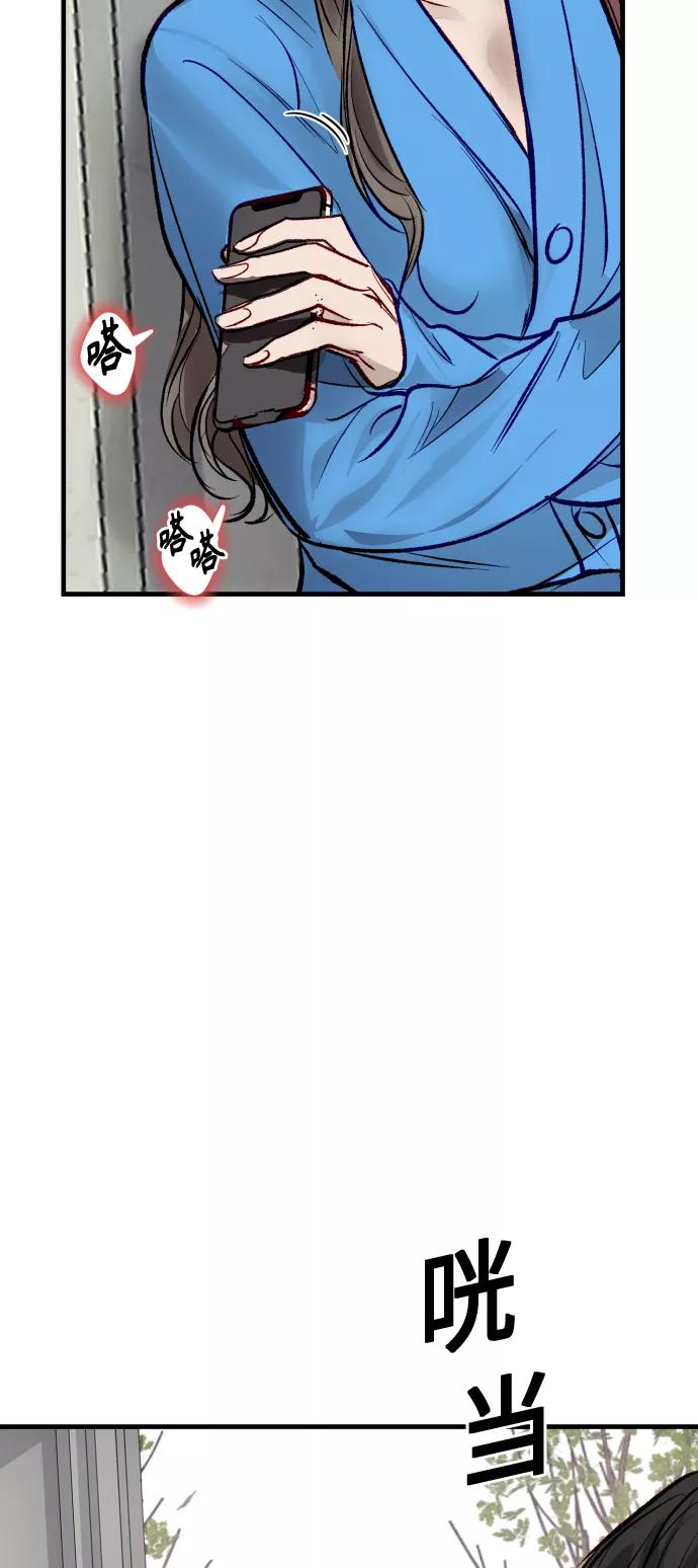 《侦探的谎言》第57话 第12页