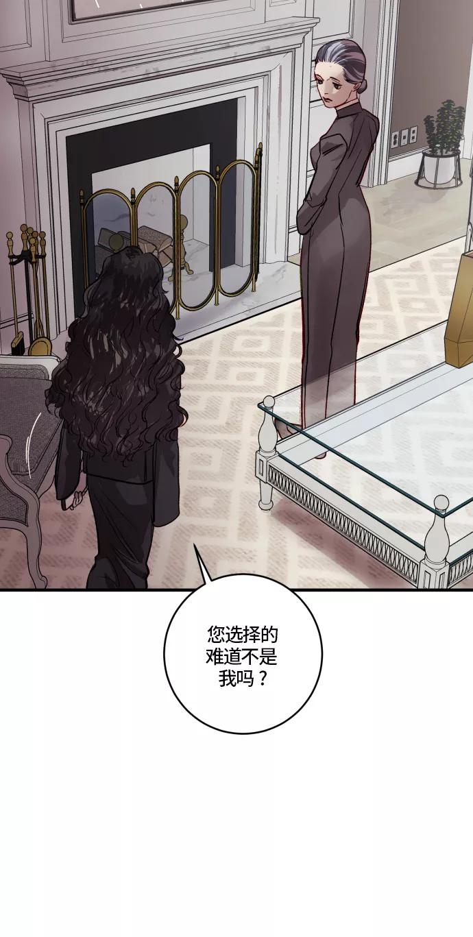 《侦探的谎言》第57话 第69页