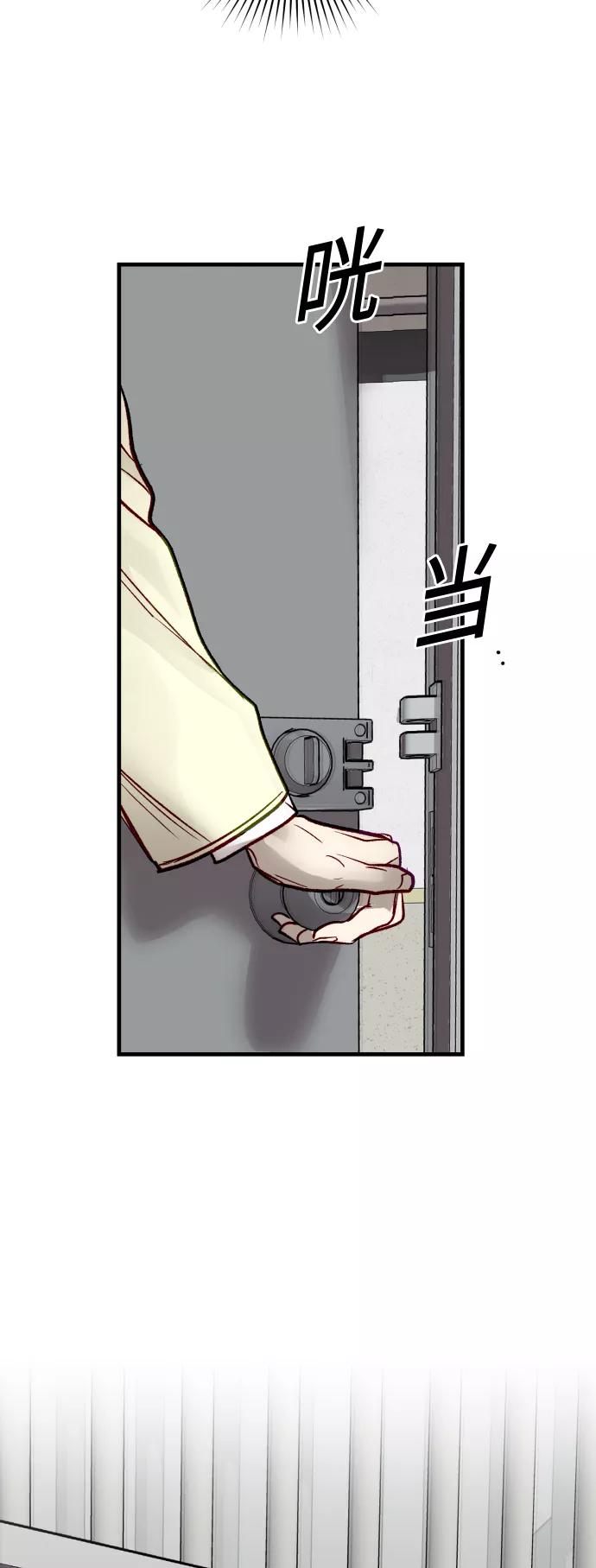 《侦探的谎言》第57话 第3页