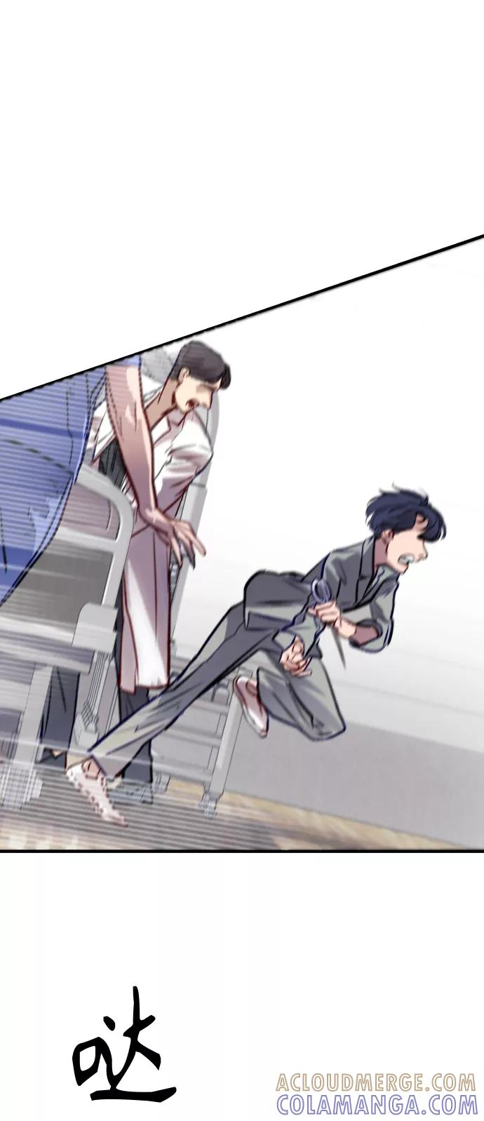 《侦探的谎言》第57话 第46页
