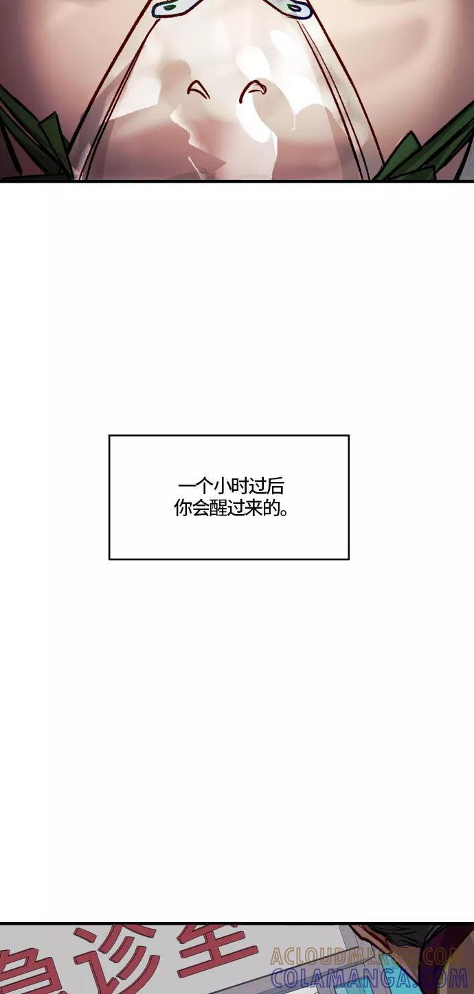 《侦探的谎言》第57话 第40页