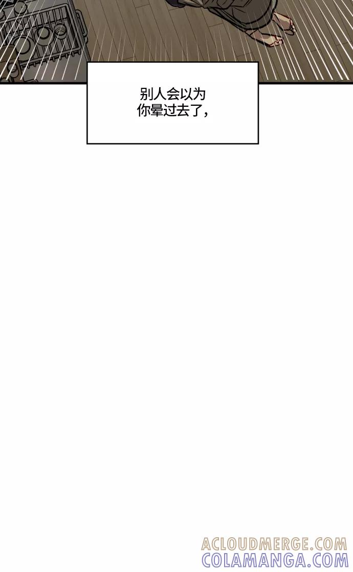 《侦探的谎言》第57话 第34页