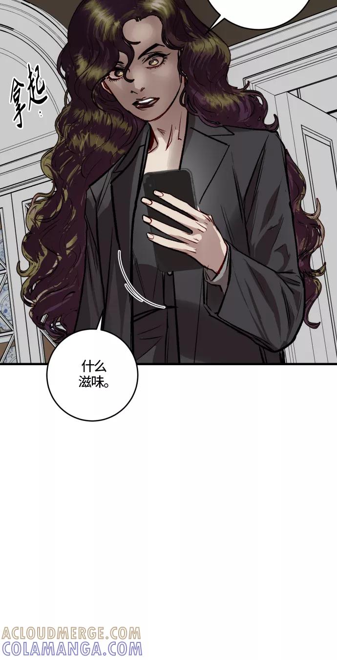 《侦探的谎言》第57话 第73页