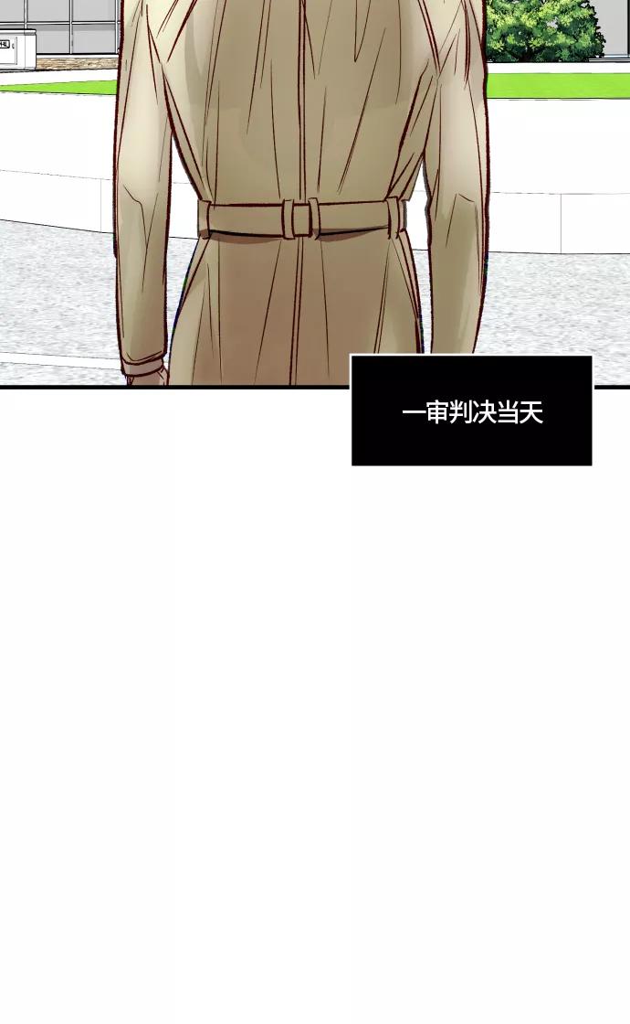 《侦探的谎言》第57话 第27页