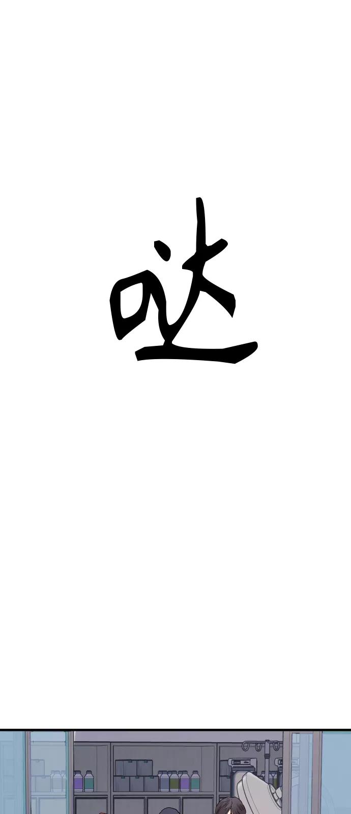 《侦探的谎言》第57话 第48页