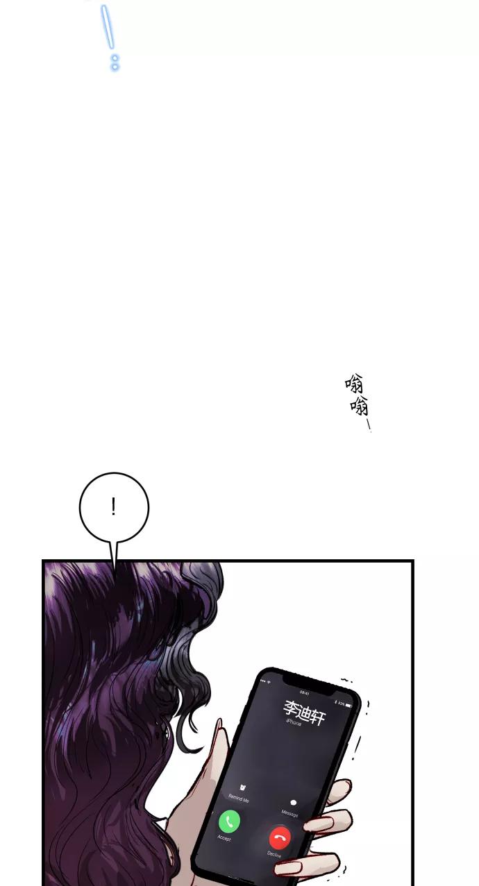 《侦探的谎言》第57话 第56页