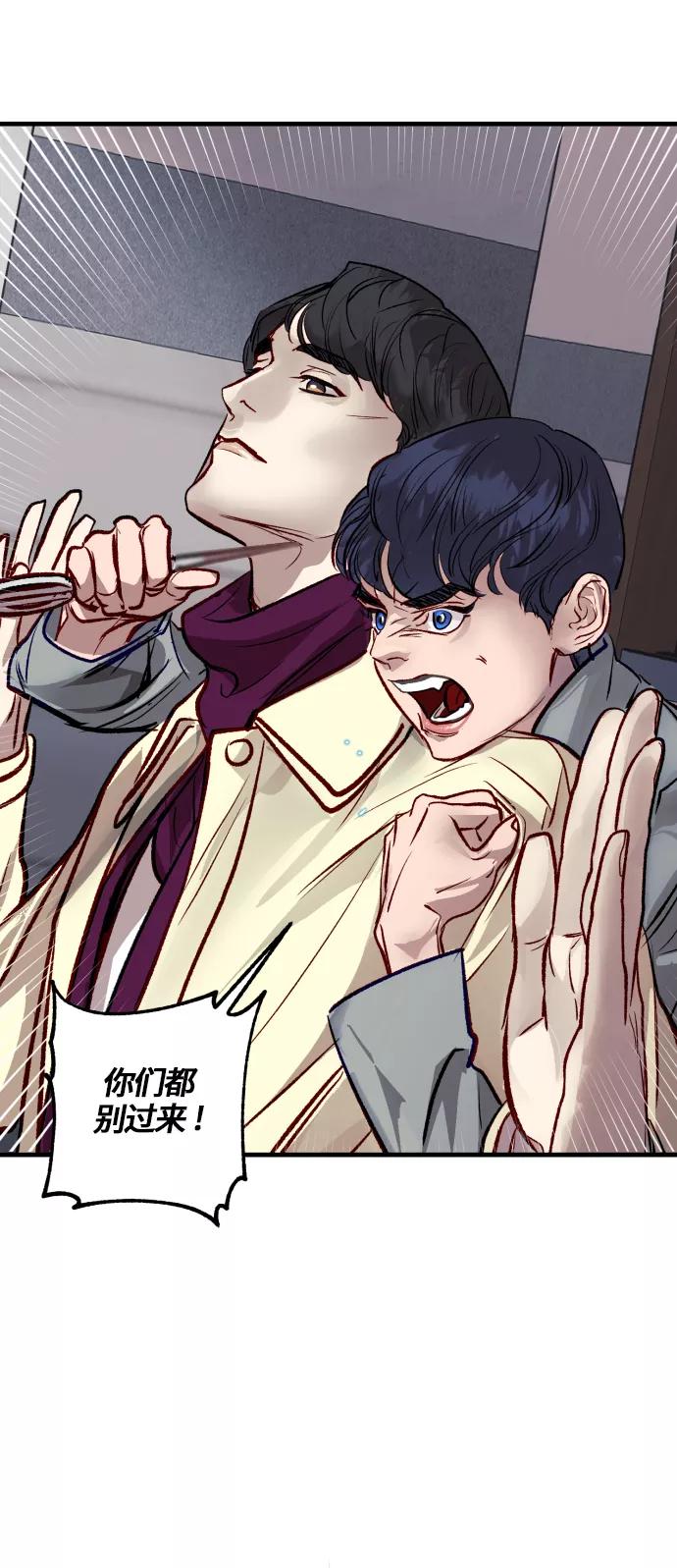 《侦探的谎言》第57话 第50页