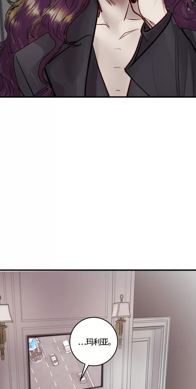 《侦探的谎言》第57话 第68页