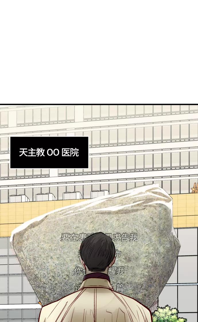 《侦探的谎言》第57话 第26页