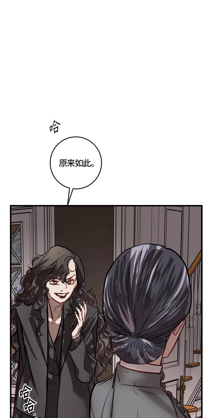 《侦探的谎言》第57话 第71页