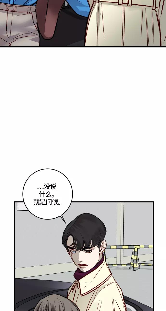 《侦探的谎言》第57话 第17页