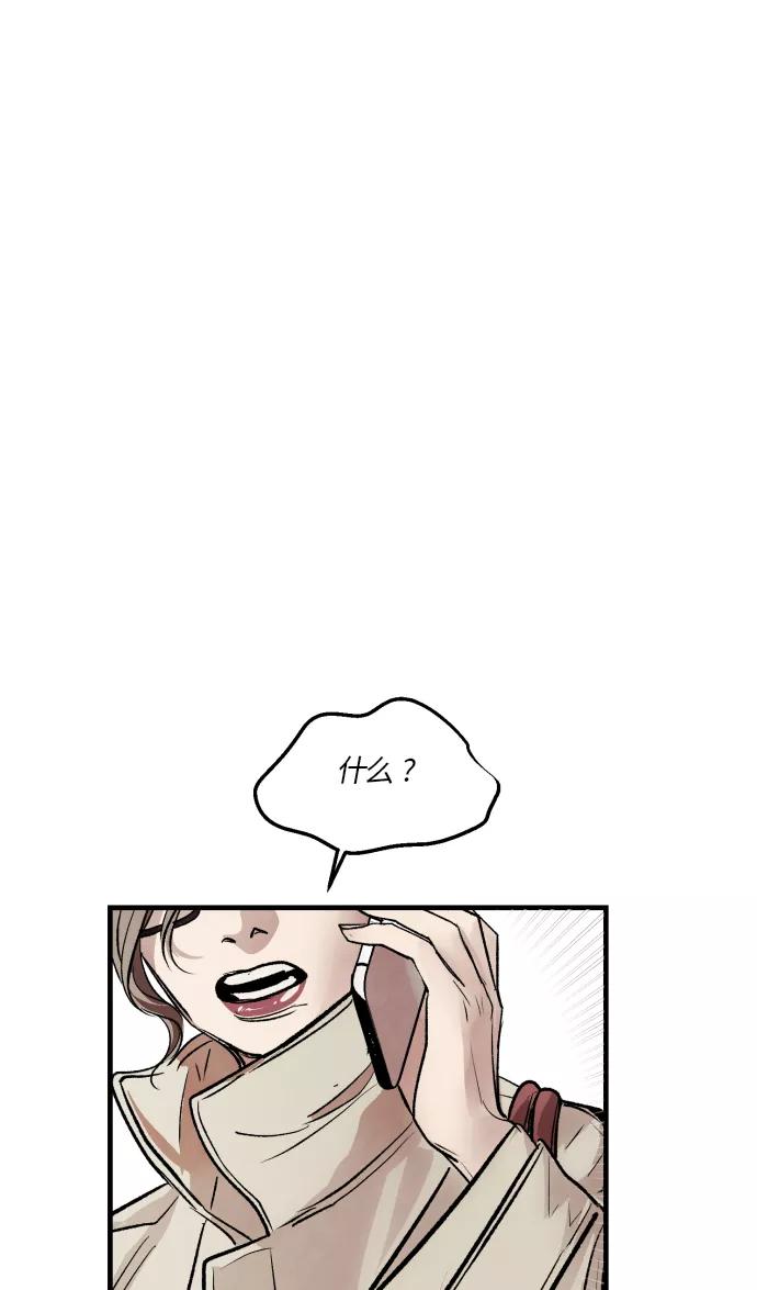 《侦探的谎言》第57话 第86页