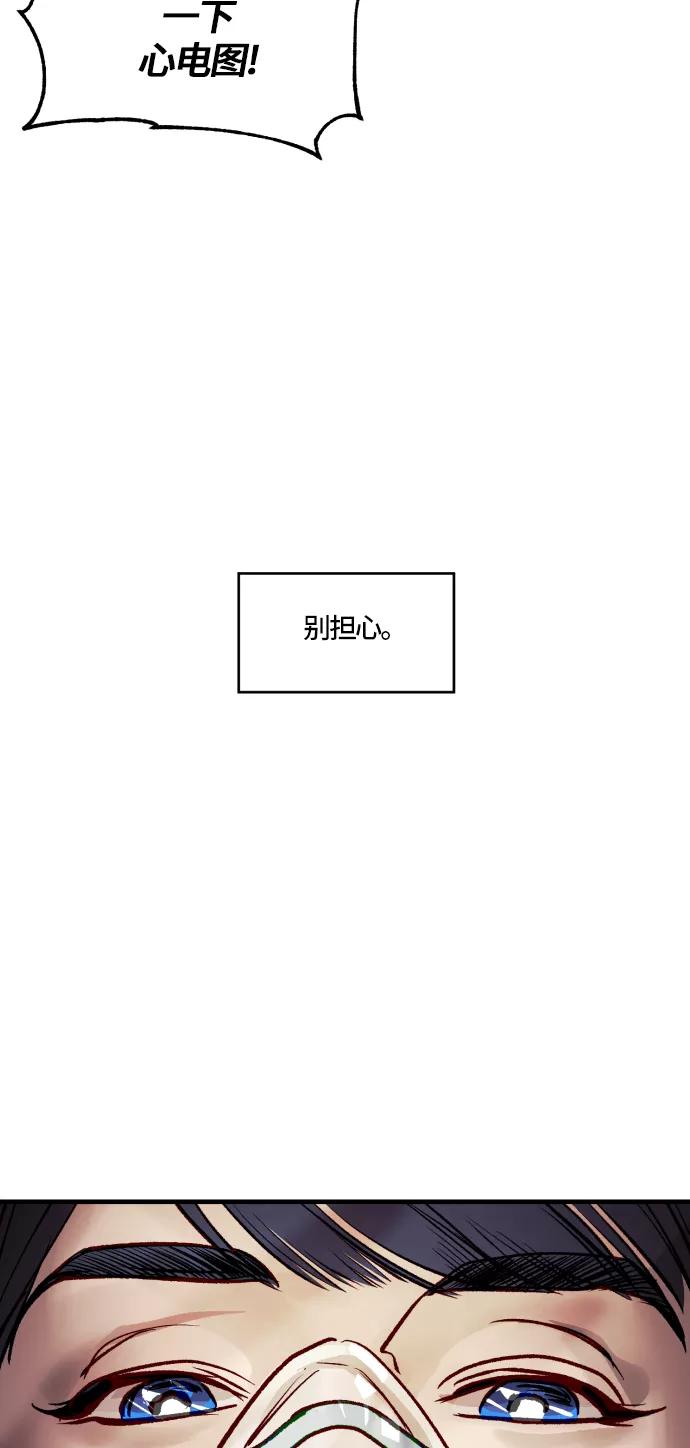 《侦探的谎言》第57话 第39页