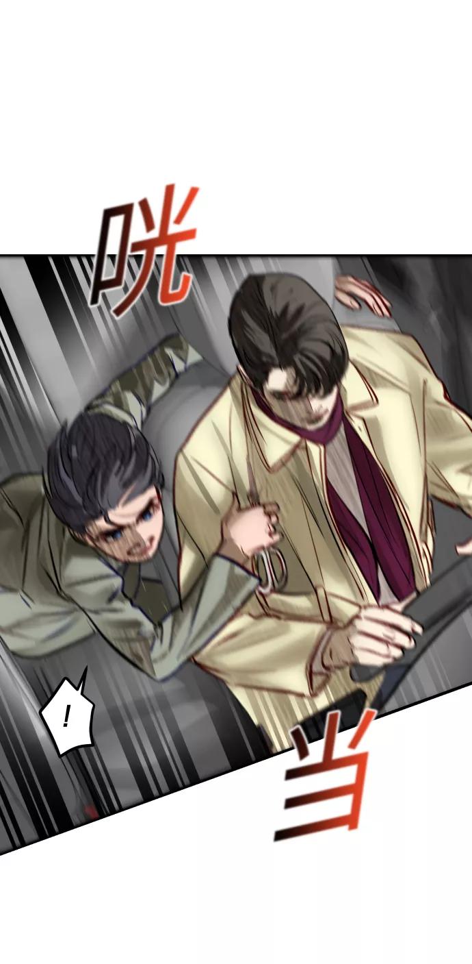 《侦探的谎言》第57话 第78页