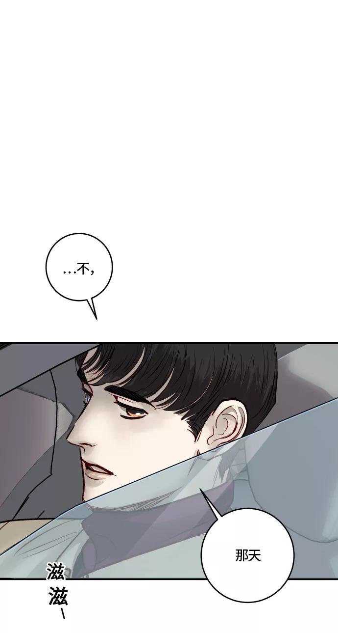 《侦探的谎言》第57话 第23页