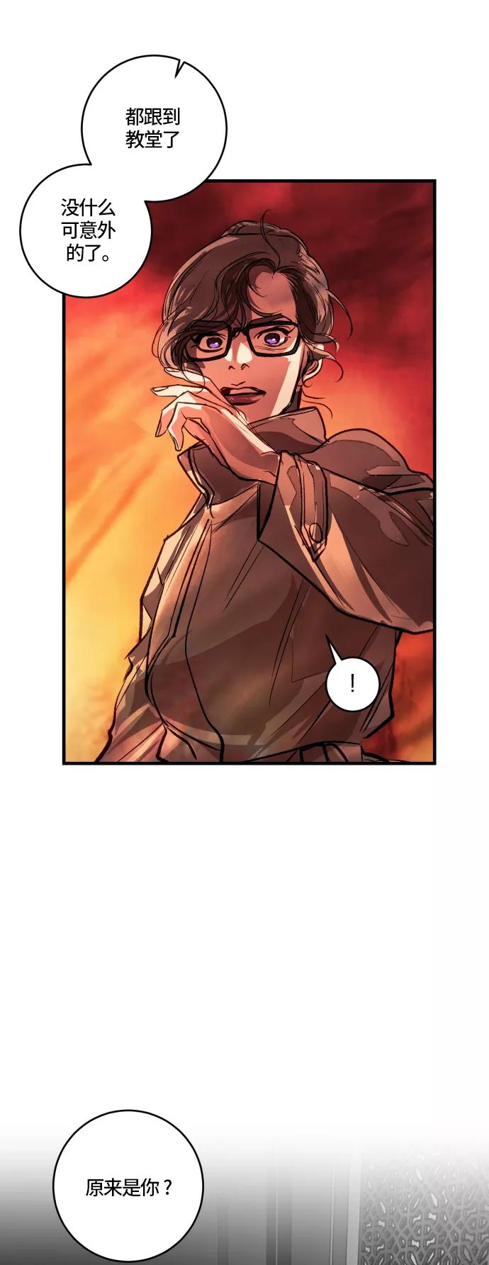 《侦探的谎言》第58话 第79页