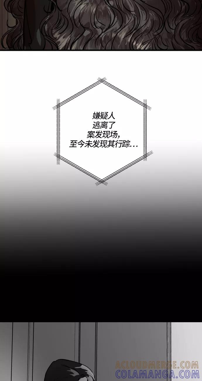 《侦探的谎言》第58话 第49页