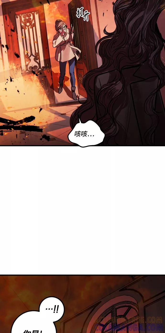 《侦探的谎言》第58话 第77页