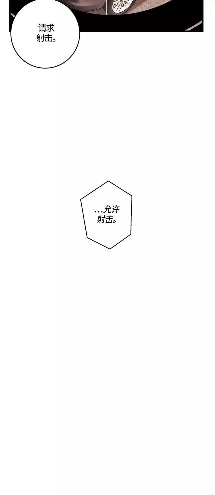 《侦探的谎言》第58话 第15页
