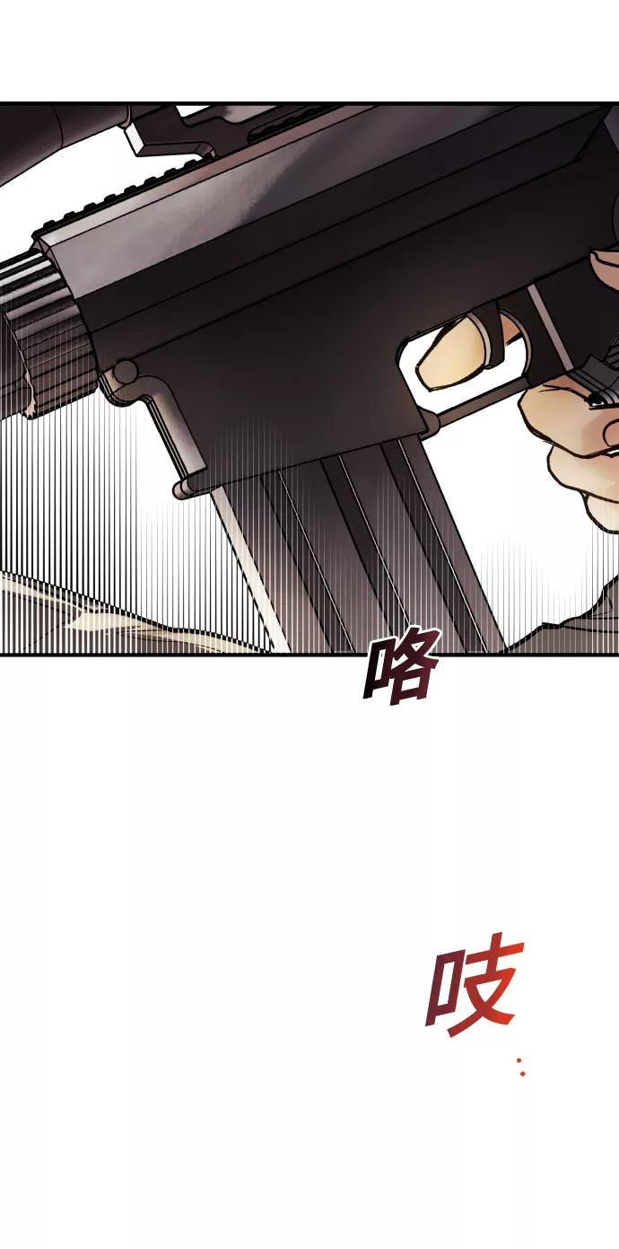 《侦探的谎言》第58话 第16页