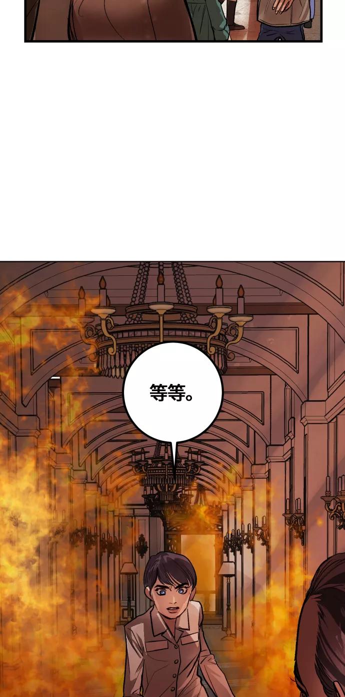 《侦探的谎言》第58话 第92页