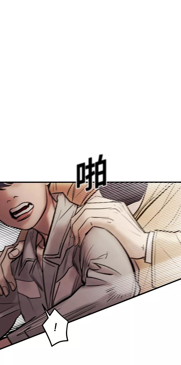 《侦探的谎言》第58话 第18页
