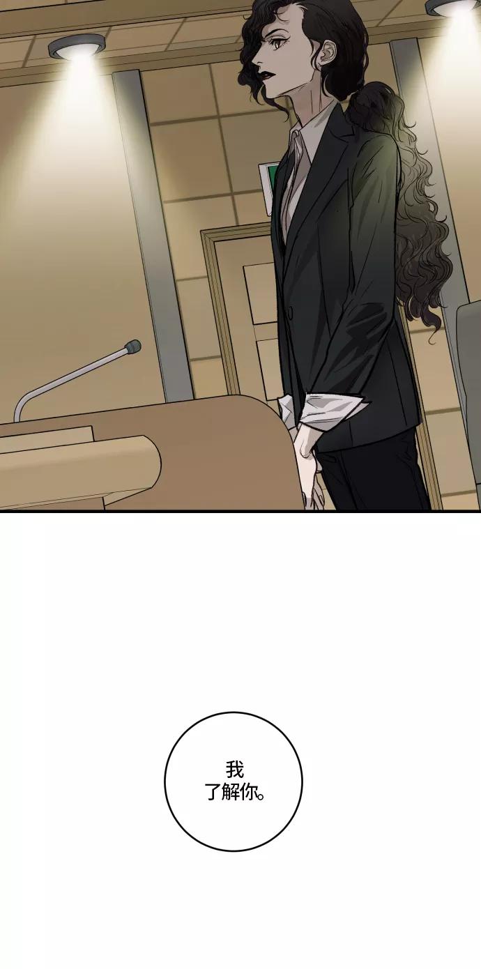 《侦探的谎言》第58话 第59页