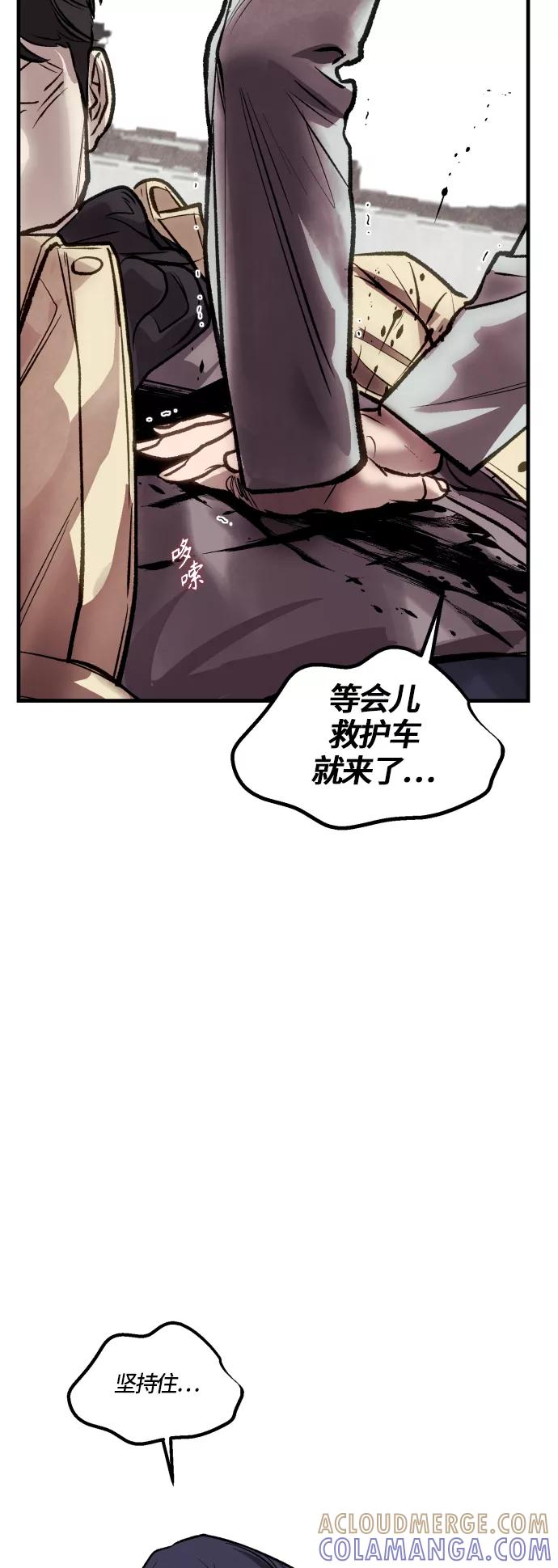 《侦探的谎言》第58话 第25页