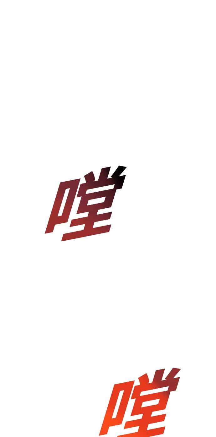 《侦探的谎言》第58话 第19页